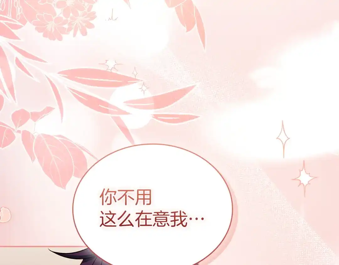 淑女想休息 第208话 世界的意志 第183页