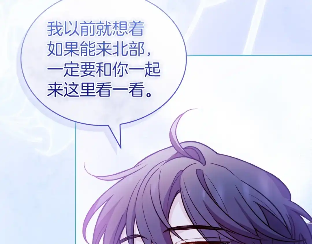 淑女想休息 第208话 世界的意志 第213页