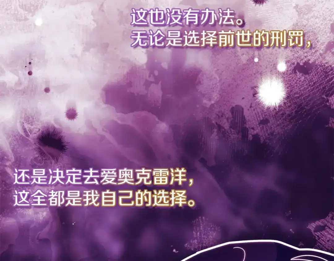 淑女想休息 第208话 世界的意志 第167页