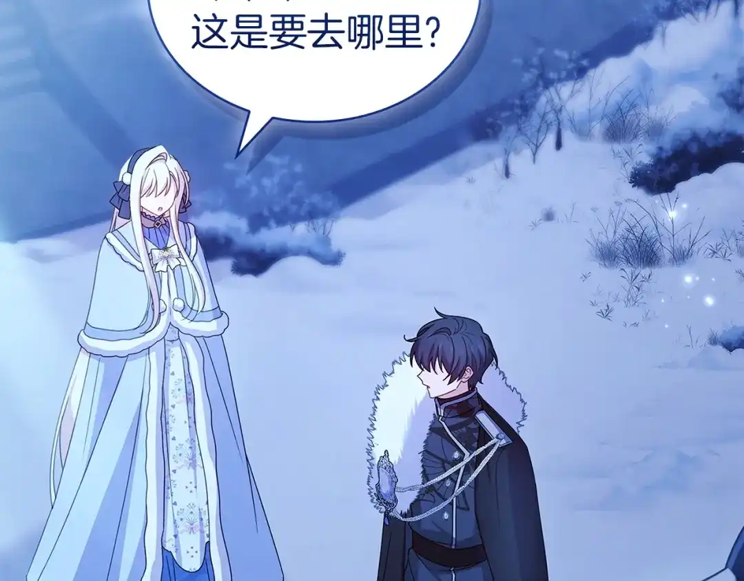 淑女想休息 第208话 世界的意志 第199页