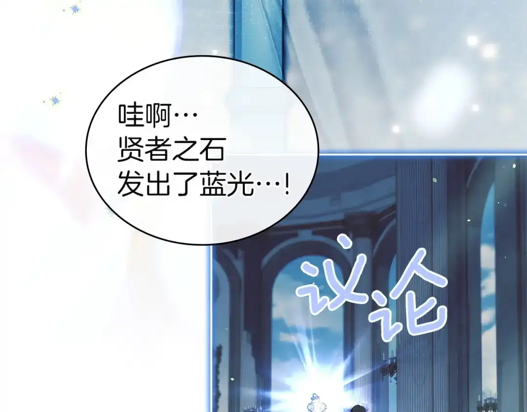 淑女想休息 第208话 世界的意志 第20页
