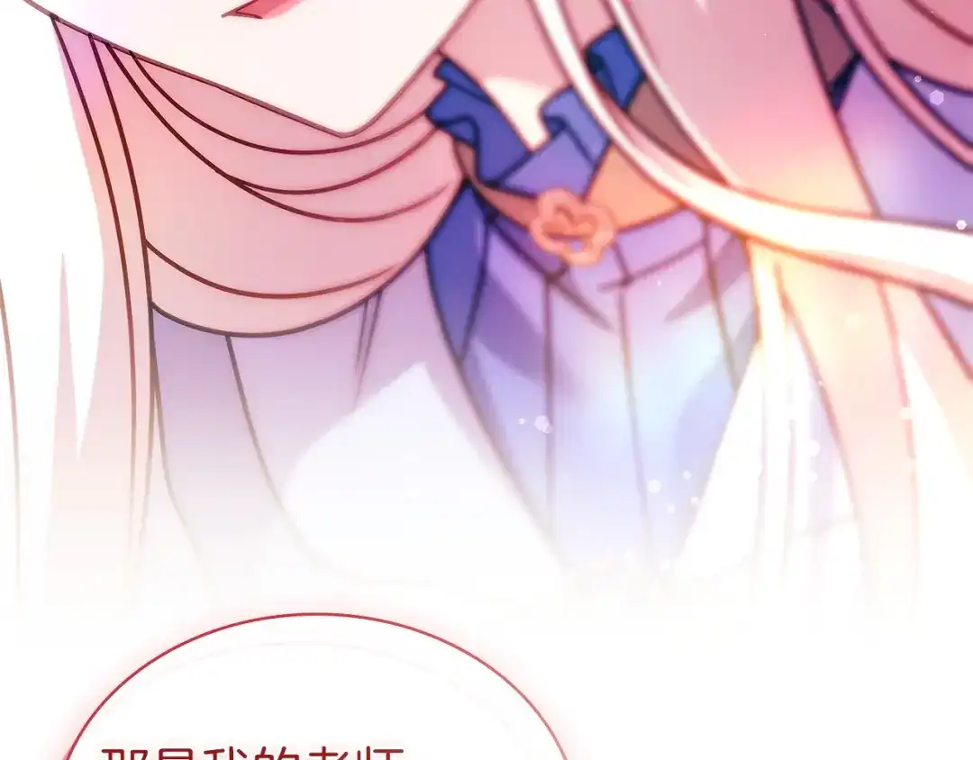 淑女想休息 第208话 世界的意志 第248页