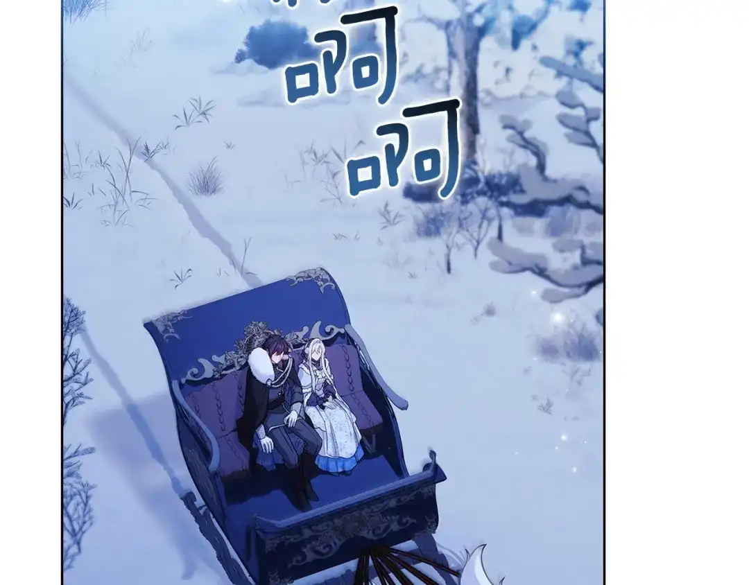 淑女想休息 第208话 世界的意志 第203页