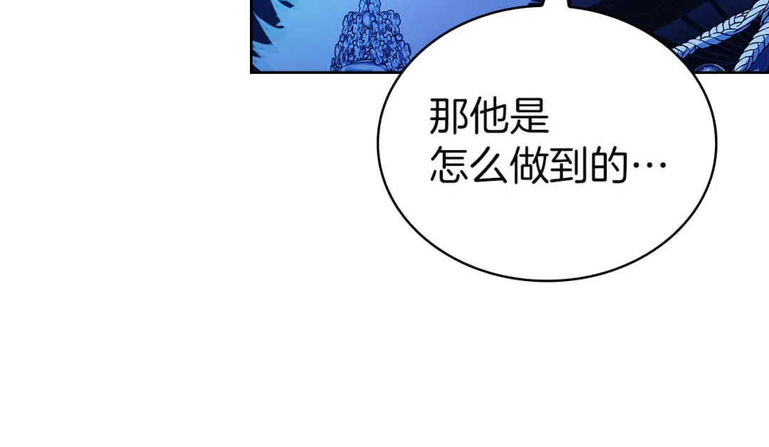 淑女想休息 第208话 世界的意志 第255页