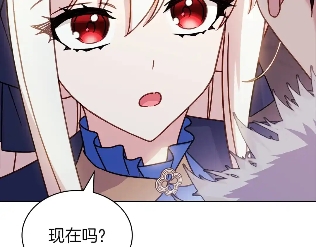 淑女想休息 第208话 世界的意志 第192页