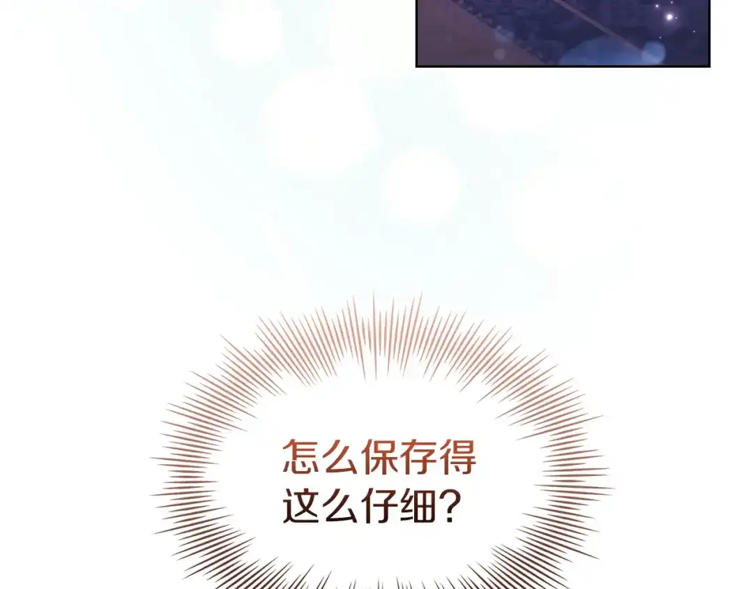 淑女想休息 第208话 世界的意志 第149页