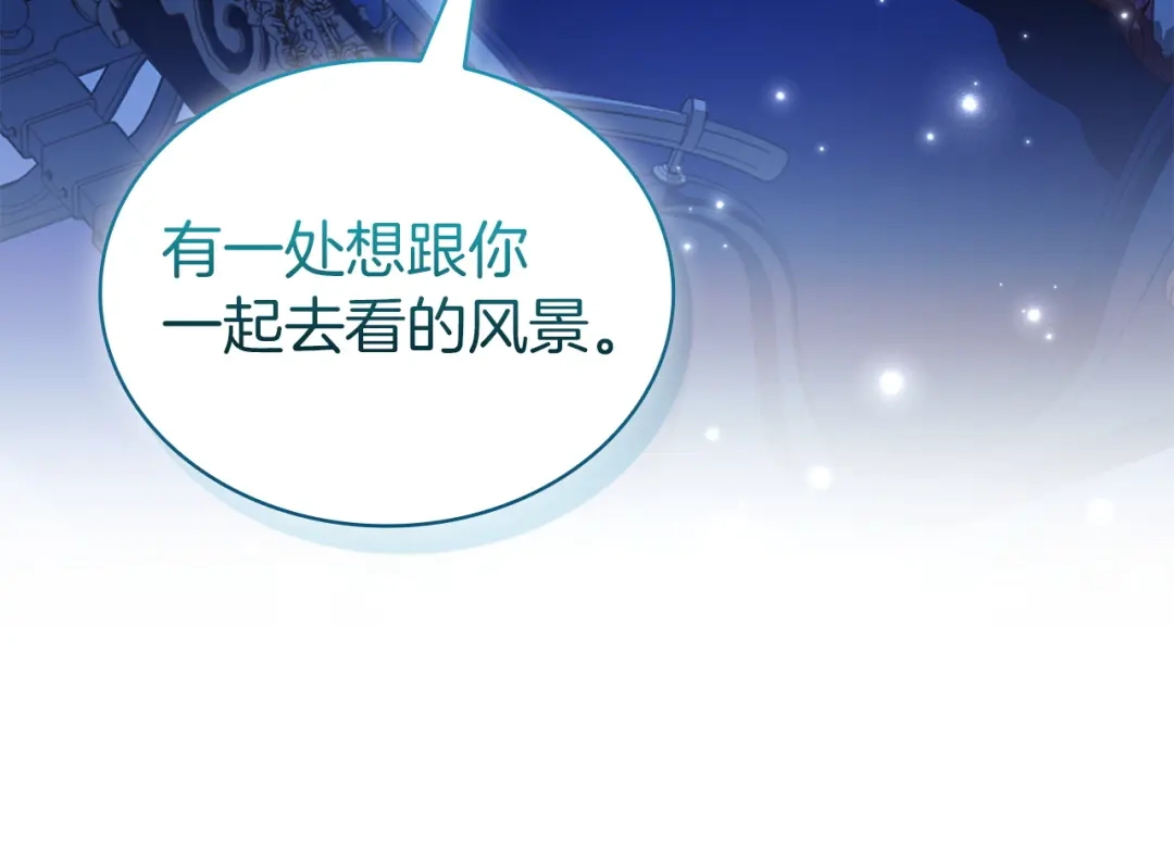淑女想休息 第208话 世界的意志 第201页