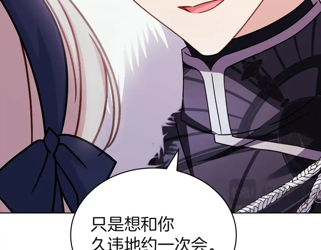 淑女想休息 第208话 世界的意志 第195页