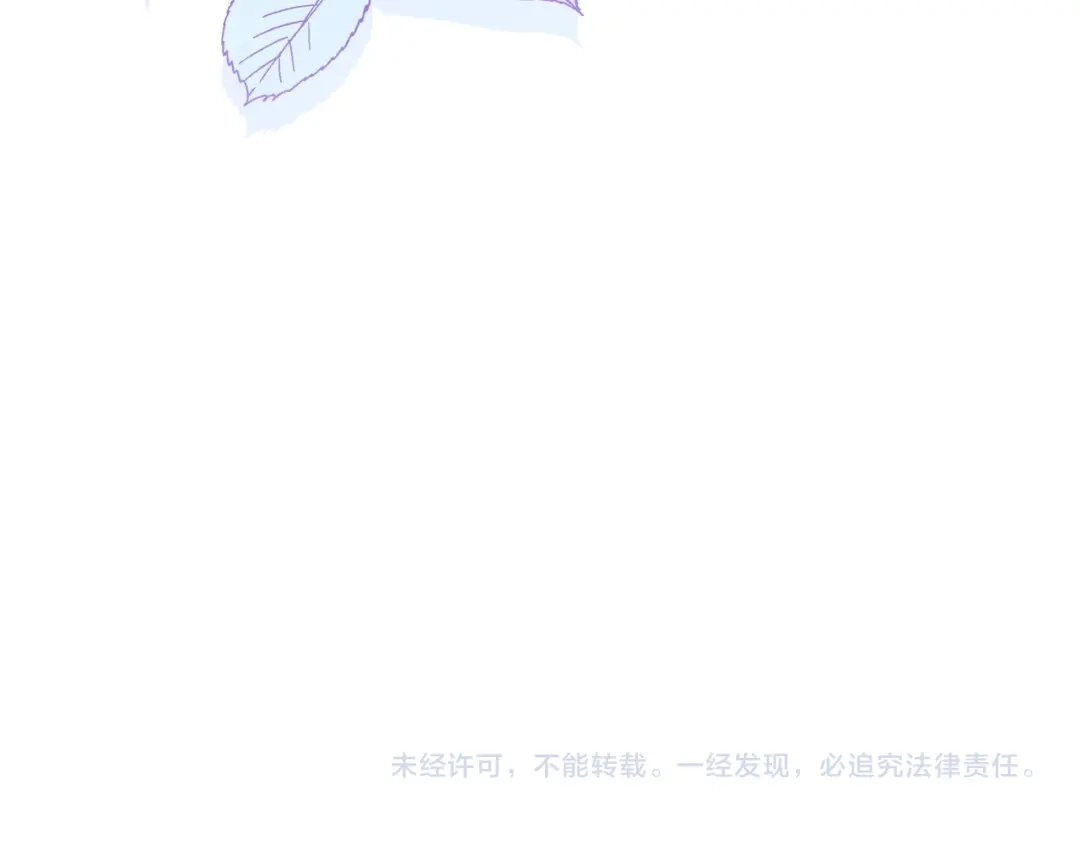 淑女想休息 第208话 世界的意志 第263页