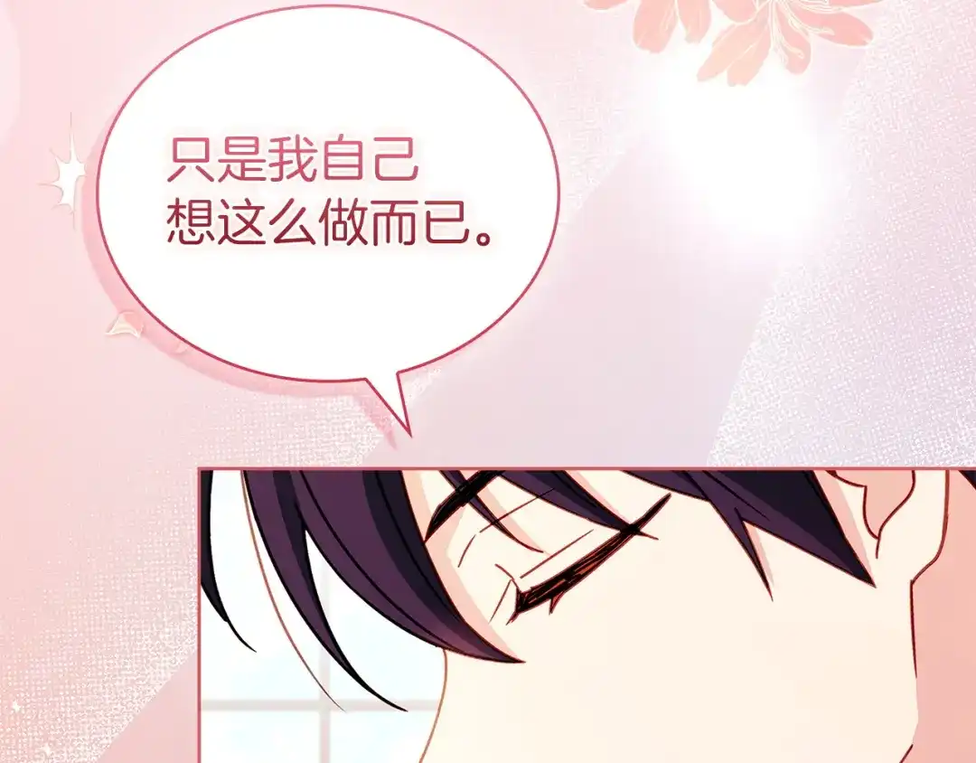 淑女想休息 第208话 世界的意志 第186页