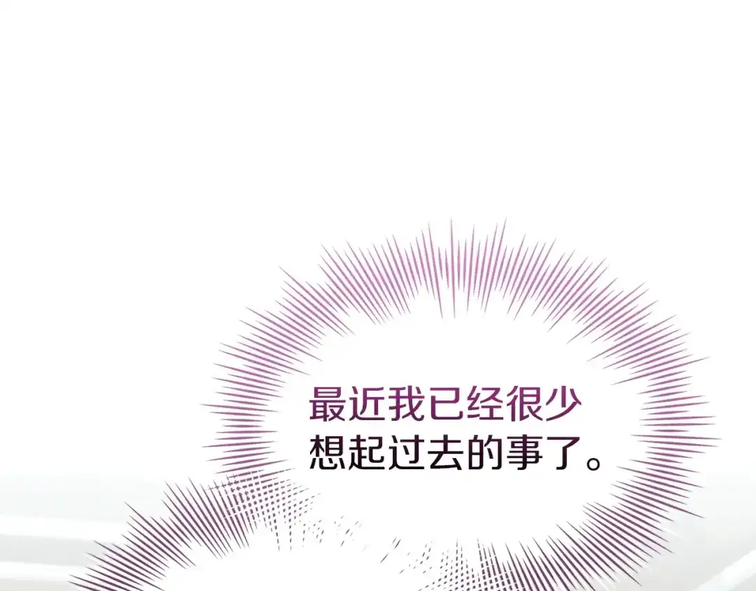 淑女想休息 第208话 世界的意志 第160页