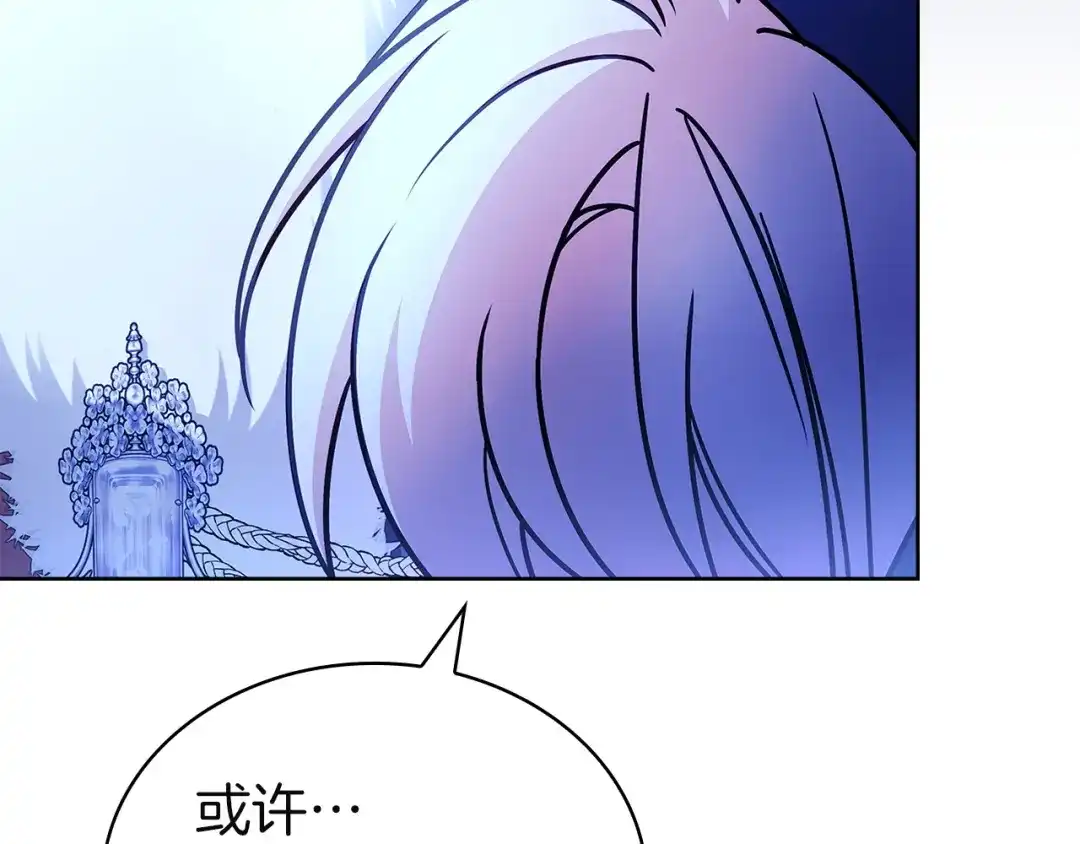 淑女想休息 第209话 弄巧成拙 第17页