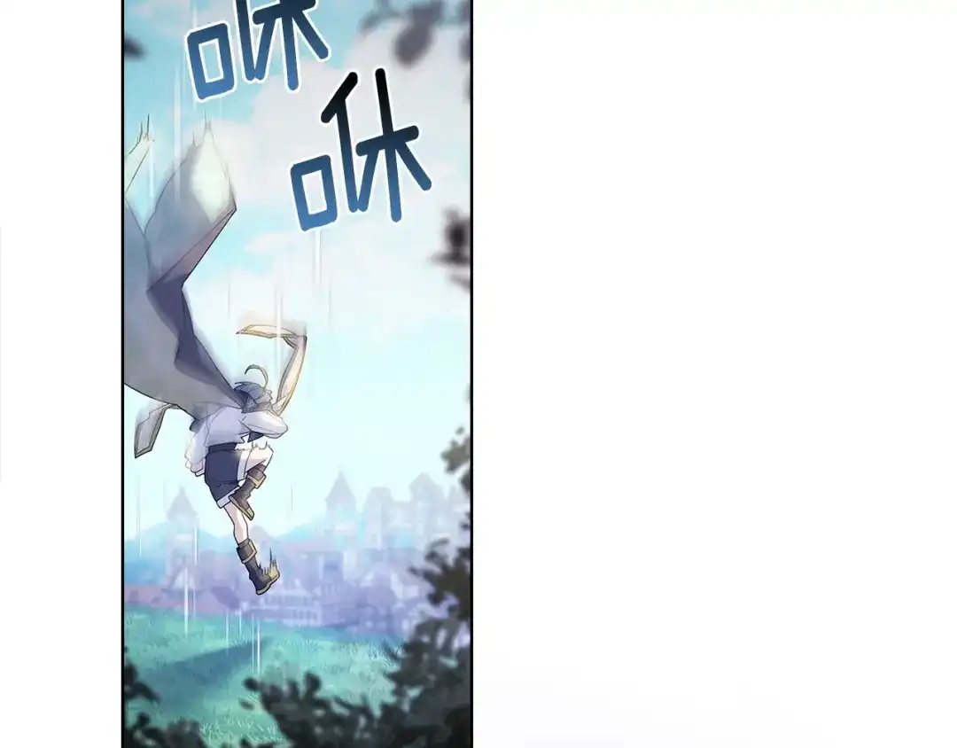 淑女想休息 第209话 弄巧成拙 第103页