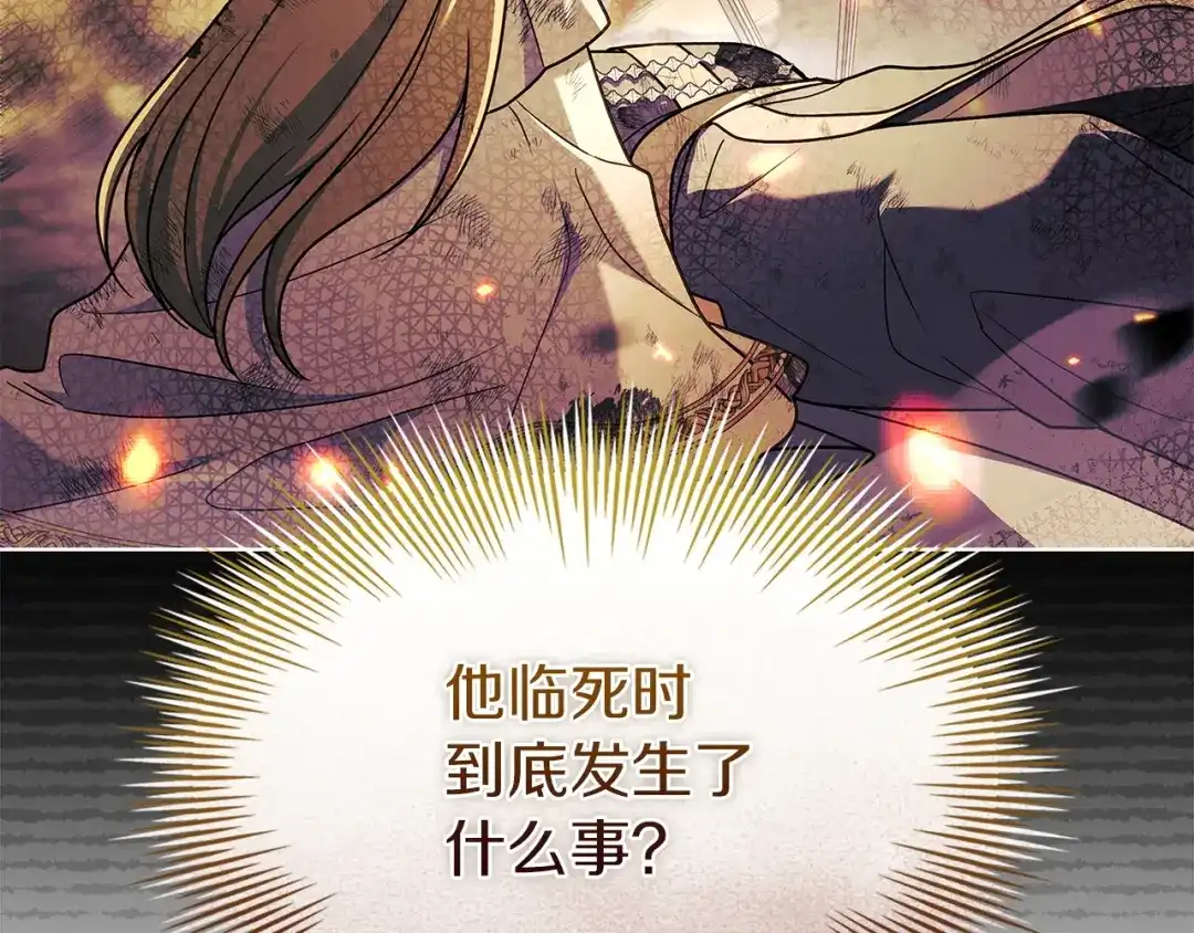 淑女想休息 第209话 弄巧成拙 第24页