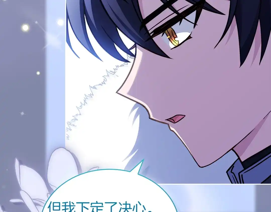 淑女想休息 第209话 弄巧成拙 第52页