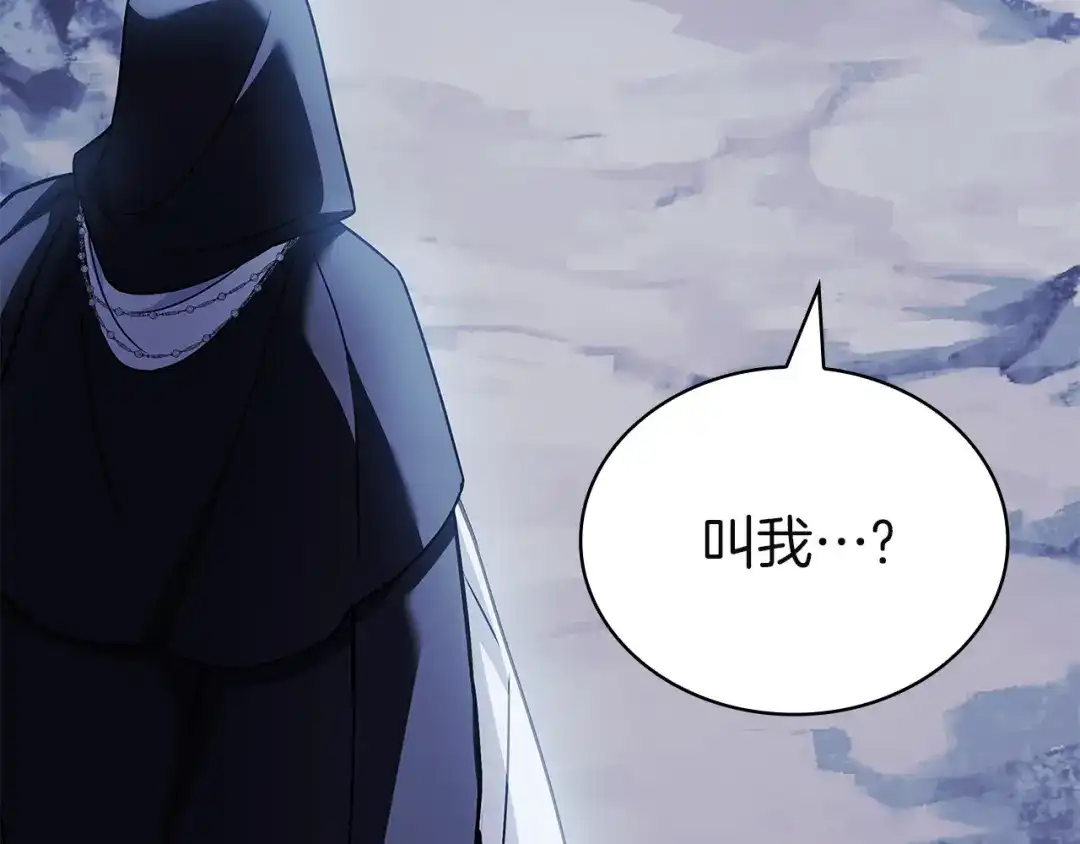 淑女想休息 第209话 弄巧成拙 第141页