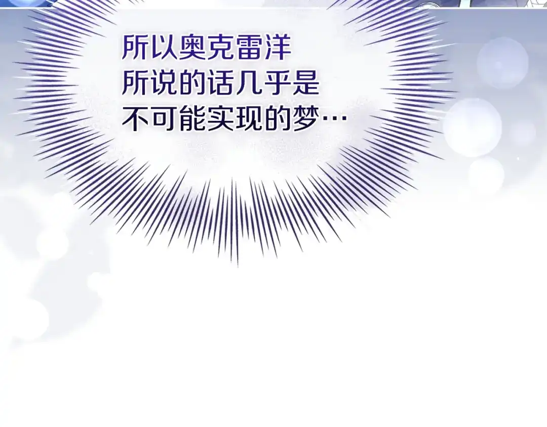 淑女想休息 第209话 弄巧成拙 第63页