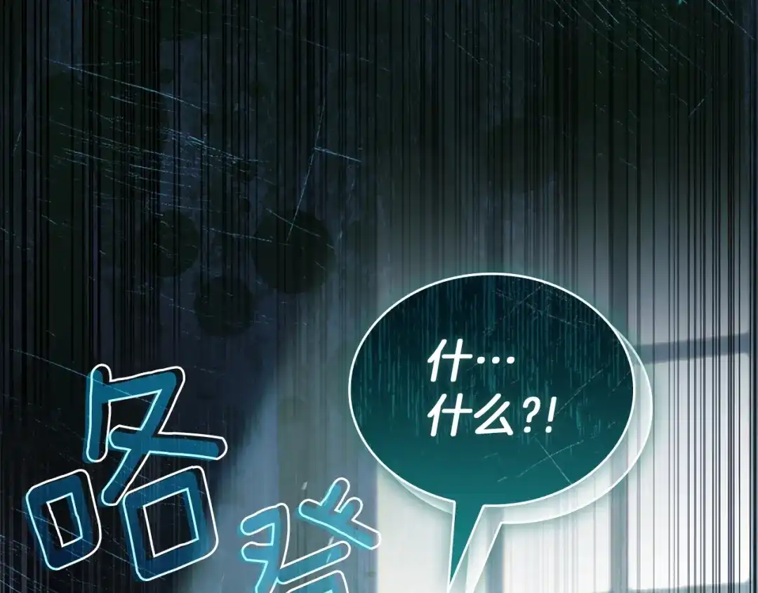 淑女想休息 第209话 弄巧成拙 第237页