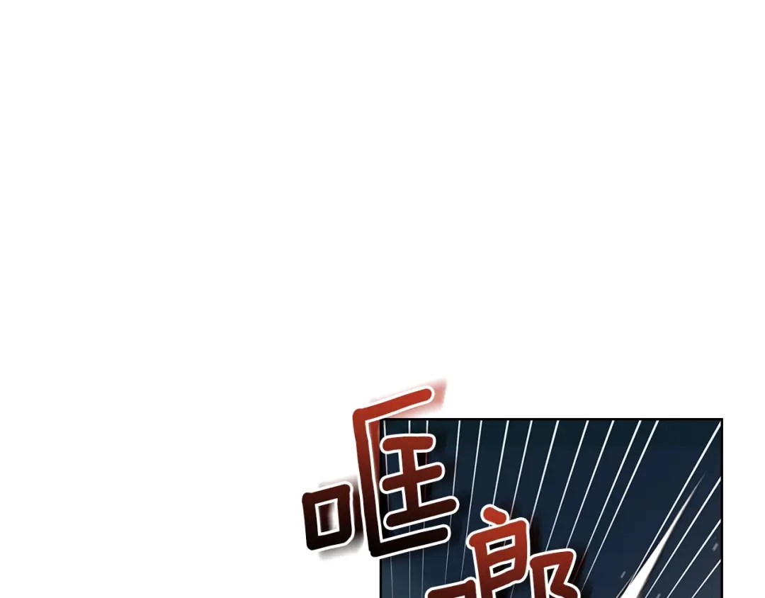 淑女想休息 第209话 弄巧成拙 第215页