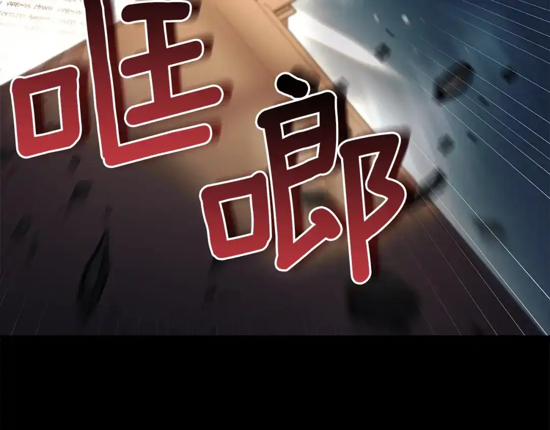 淑女想休息 第209话 弄巧成拙 第219页