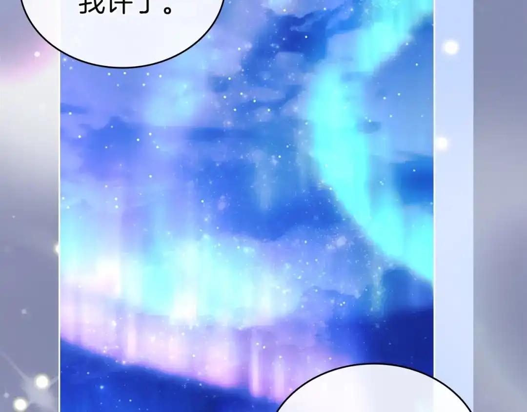 淑女想休息 第209话 弄巧成拙 第43页