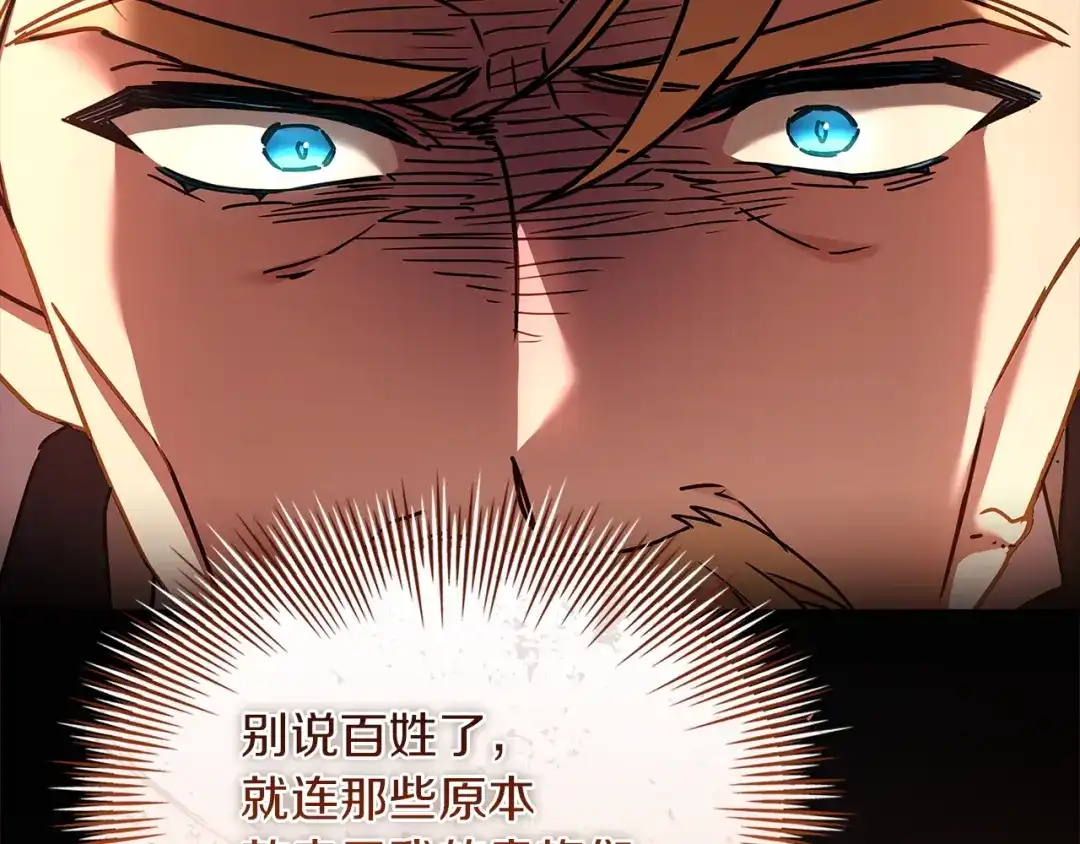 淑女想休息 第209话 弄巧成拙 第225页