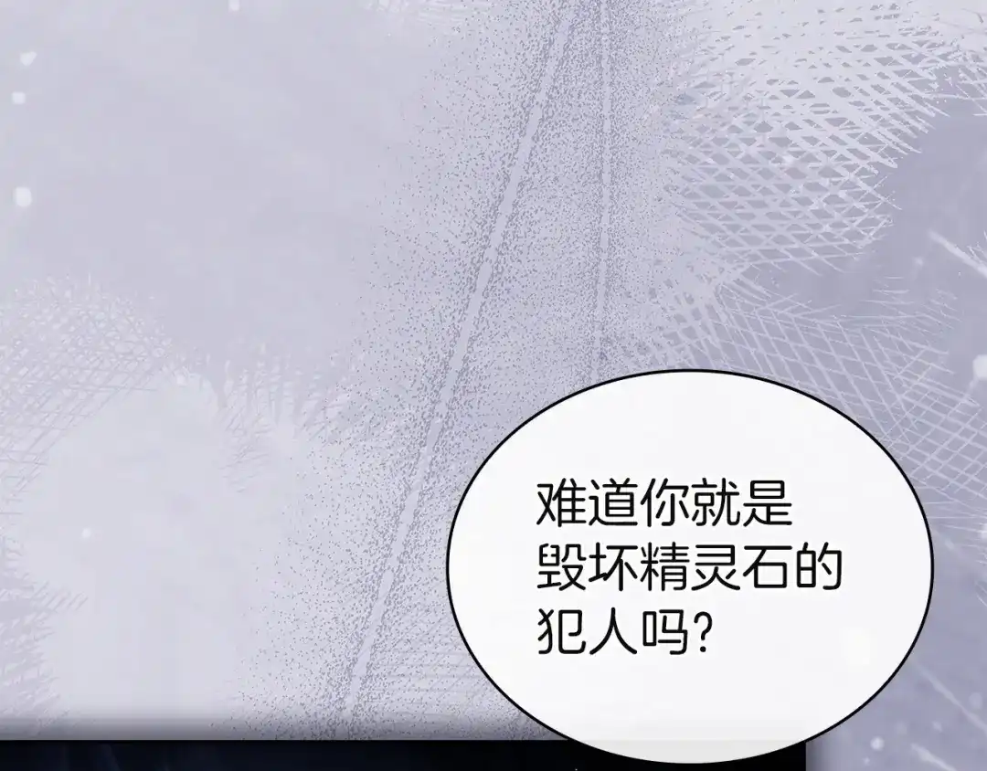 淑女想休息 第209话 弄巧成拙 第130页