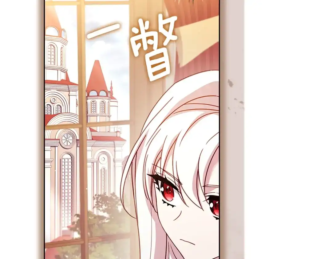 淑女想休息 第209话 弄巧成拙 第212页