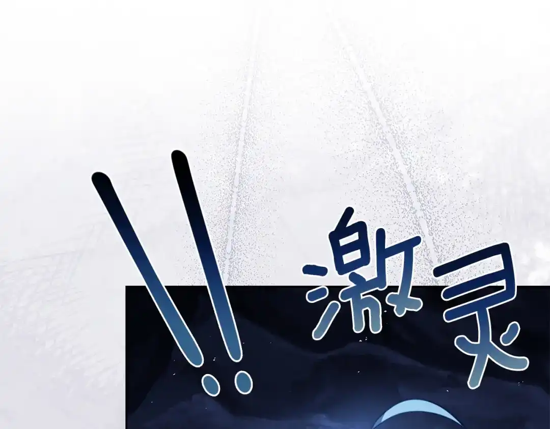 淑女想休息 第209话 弄巧成拙 第127页