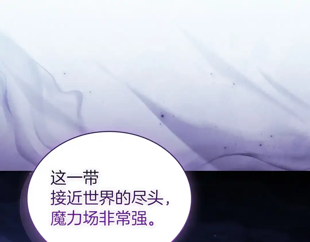 淑女想休息 第209话 弄巧成拙 第145页