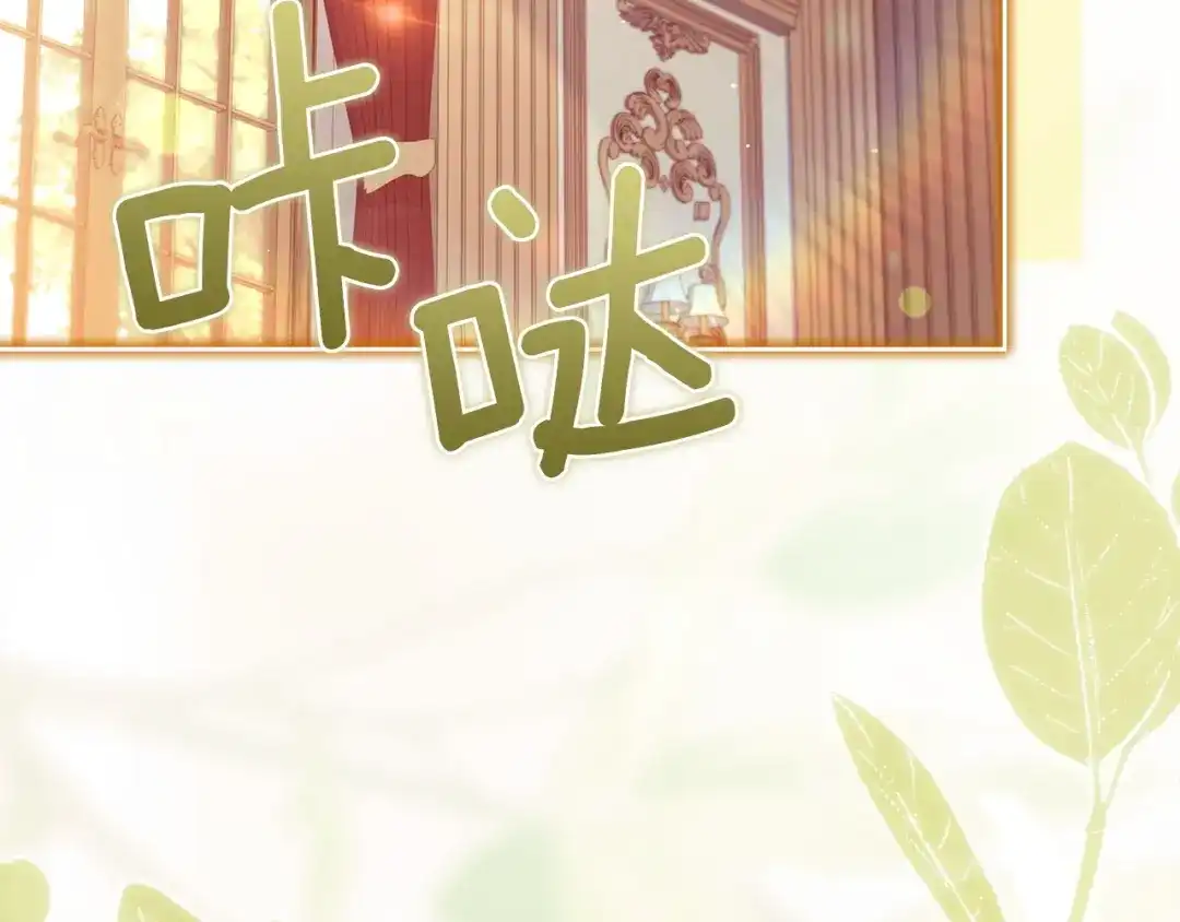 淑女想休息 第209话 弄巧成拙 第195页