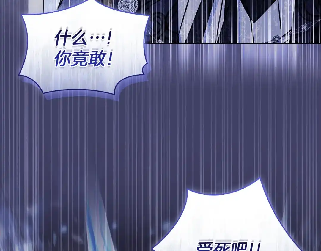 淑女想休息 第209话 弄巧成拙 第154页