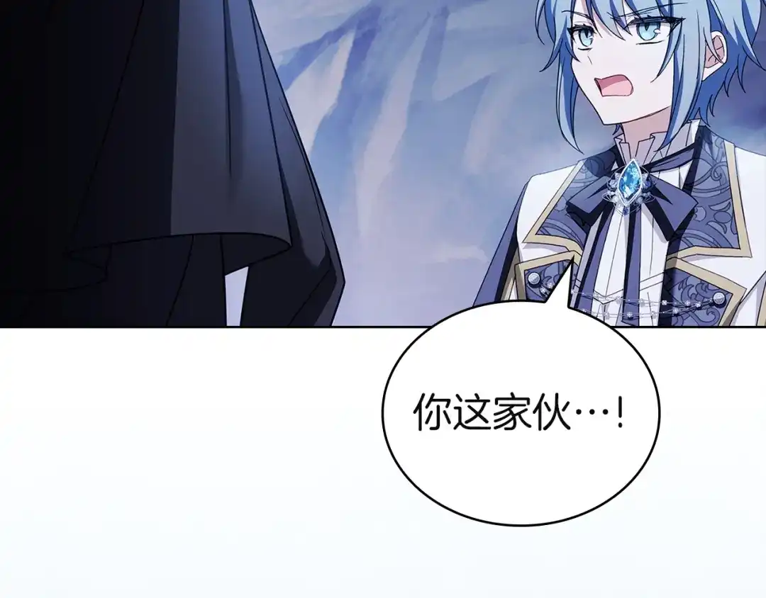 淑女想休息 第209话 弄巧成拙 第144页