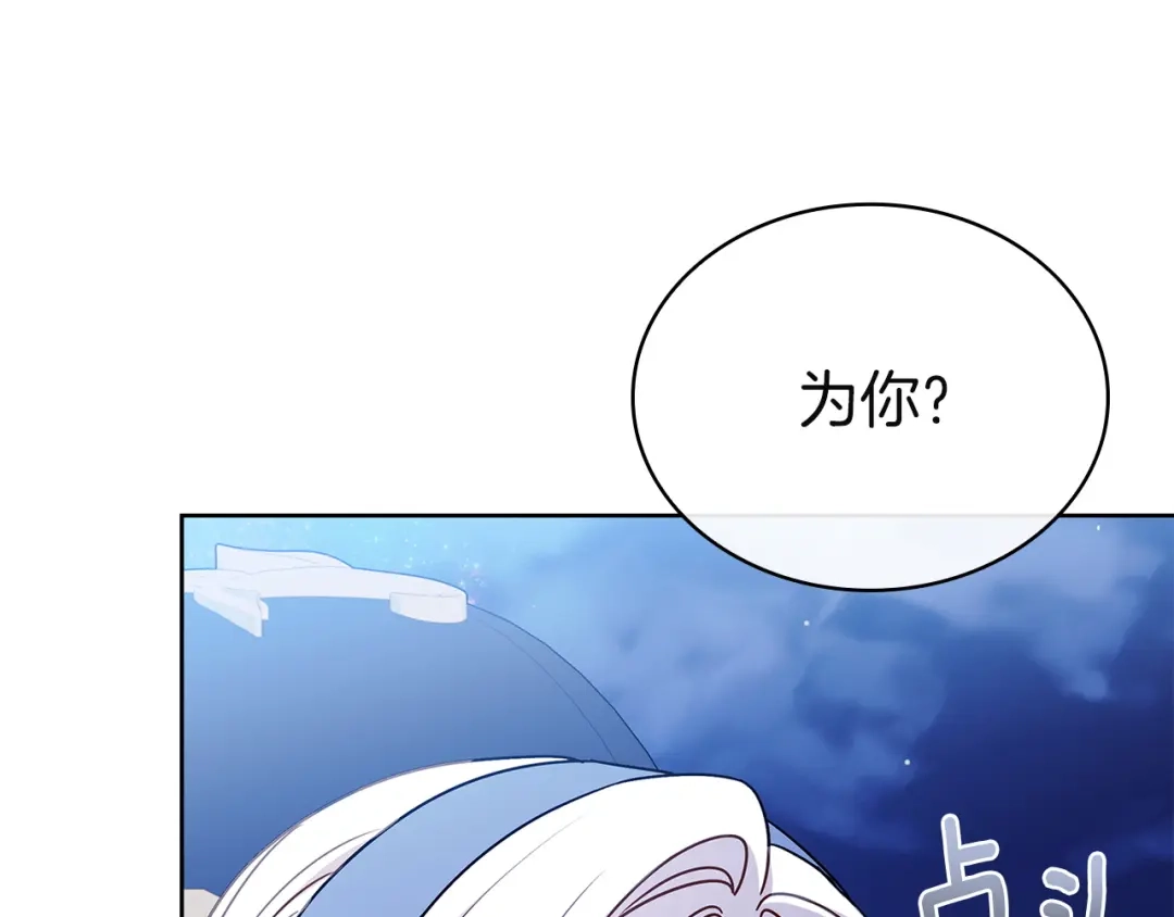 淑女想休息 第209话 弄巧成拙 第19页