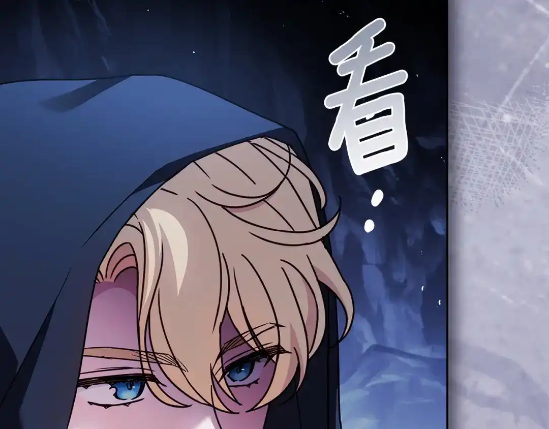 淑女想休息 第209话 弄巧成拙 第131页