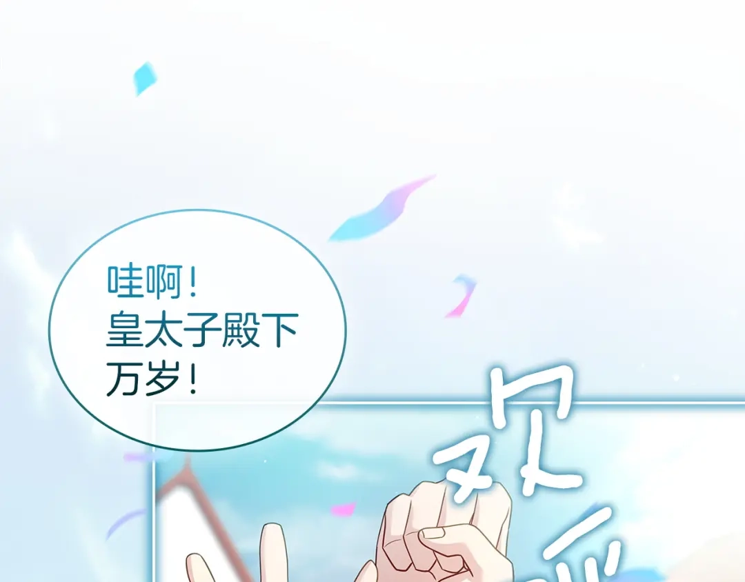 淑女想休息 第209话 弄巧成拙 第179页