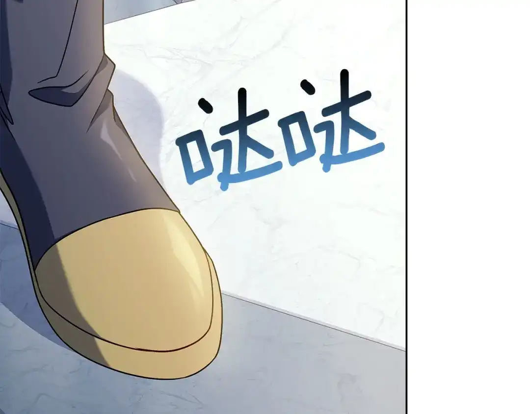 淑女想休息 第209话 弄巧成拙 第91页