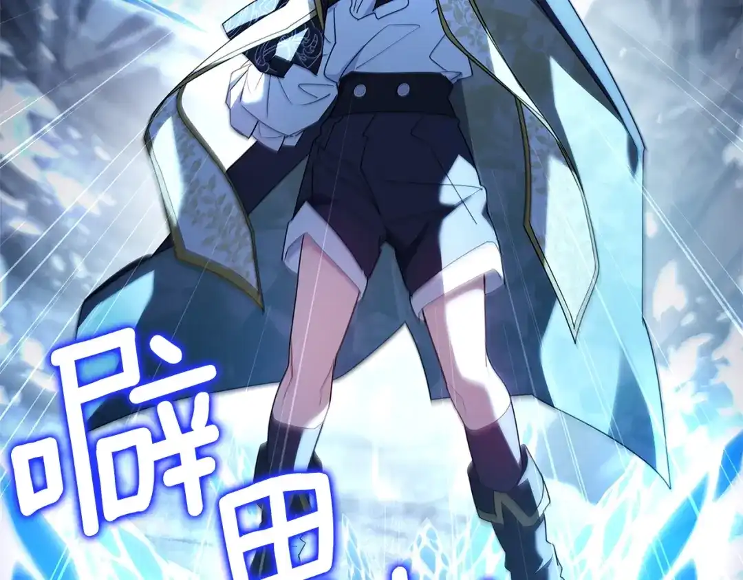 淑女想休息 第209话 弄巧成拙 第157页