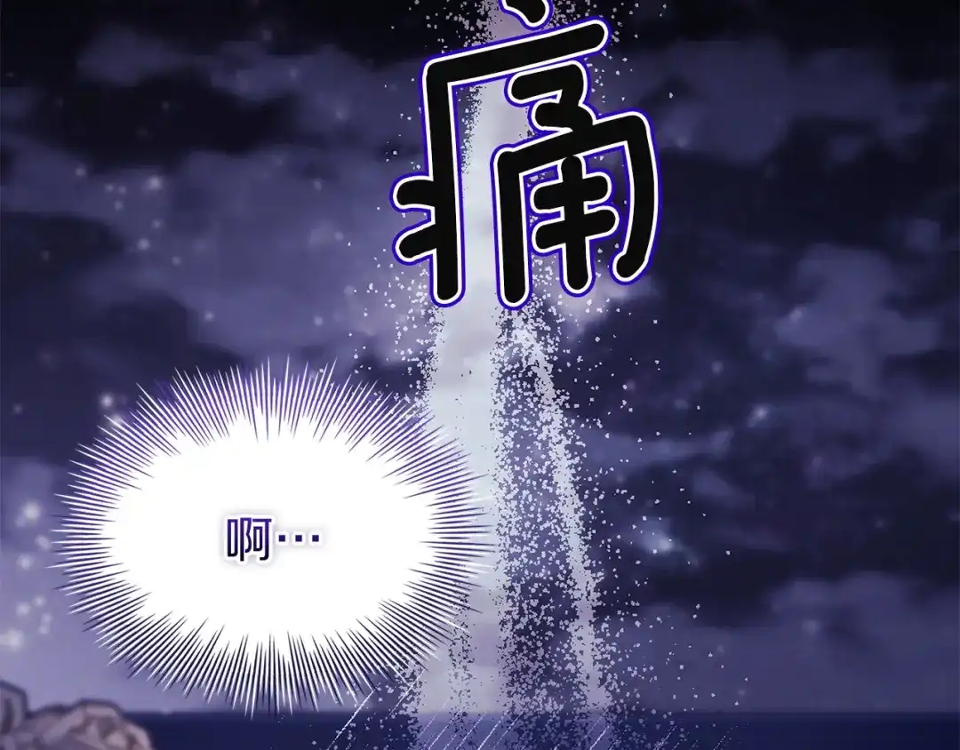 淑女想休息 第209话 弄巧成拙 第12页