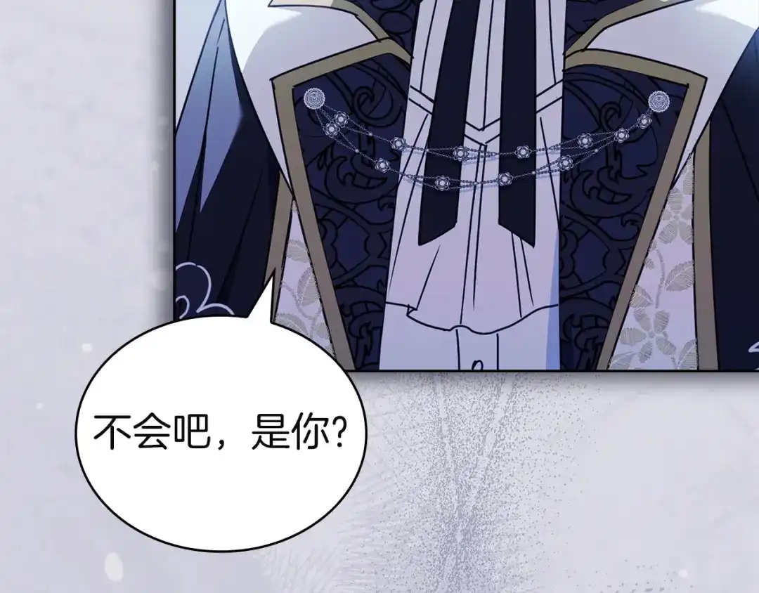 淑女想休息 第209话 弄巧成拙 第129页
