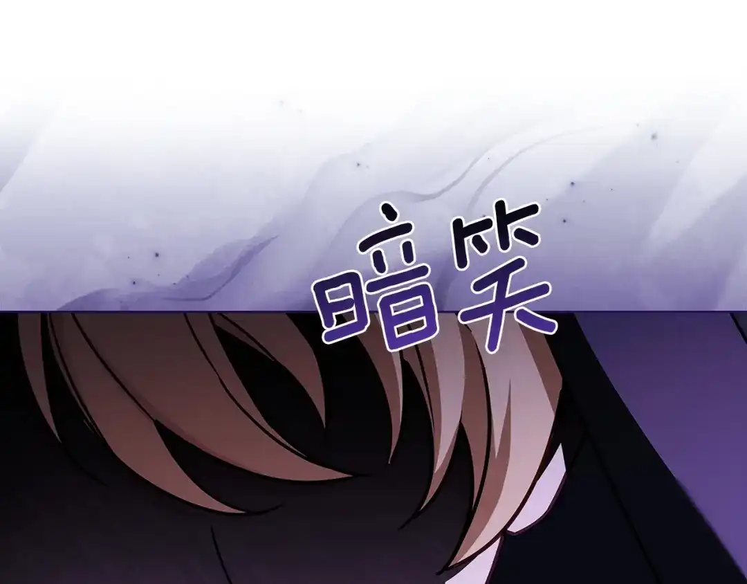 淑女想休息 第209话 弄巧成拙 第137页