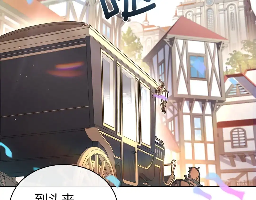 淑女想休息 第209话 弄巧成拙 第191页