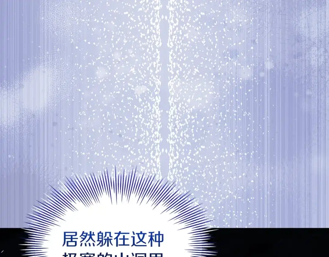 淑女想休息 第209话 弄巧成拙 第121页