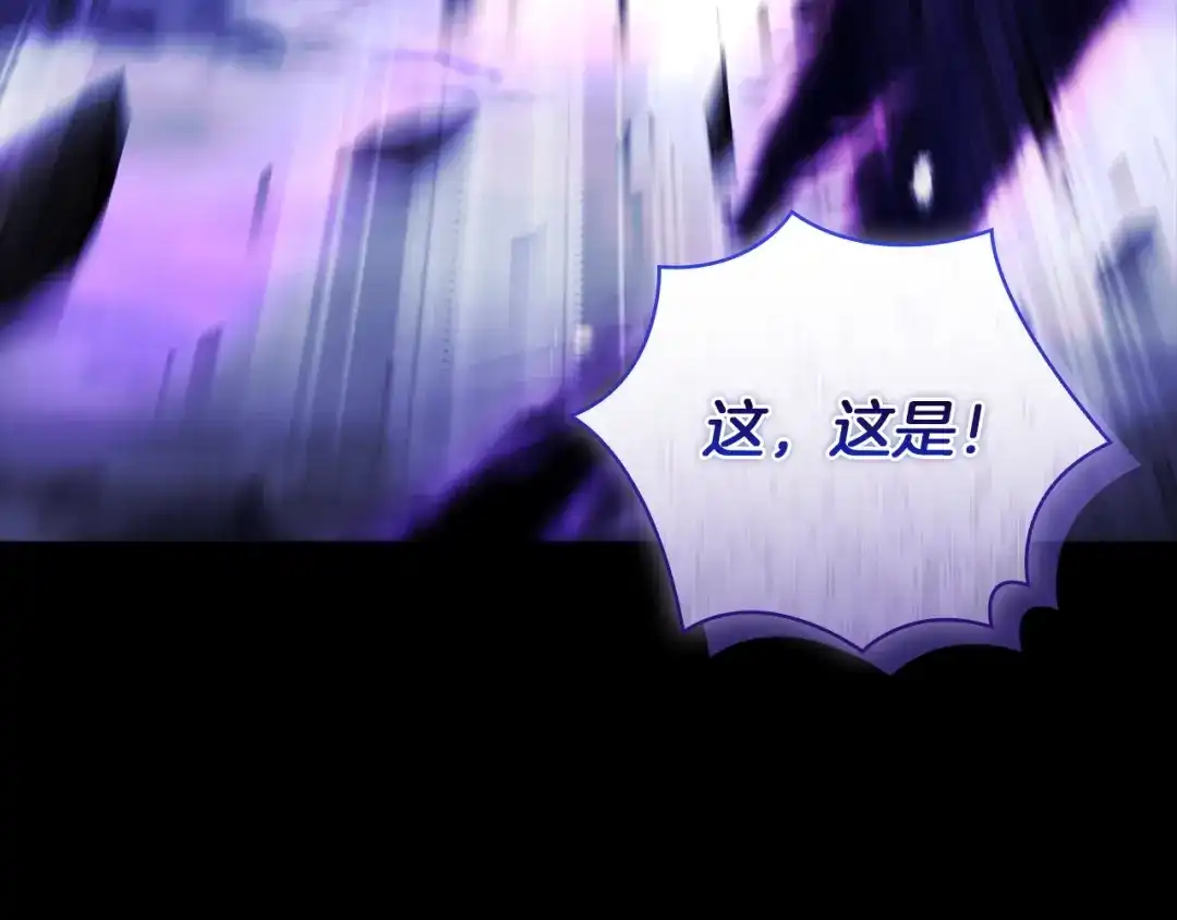 淑女想休息 第209话 弄巧成拙 第167页