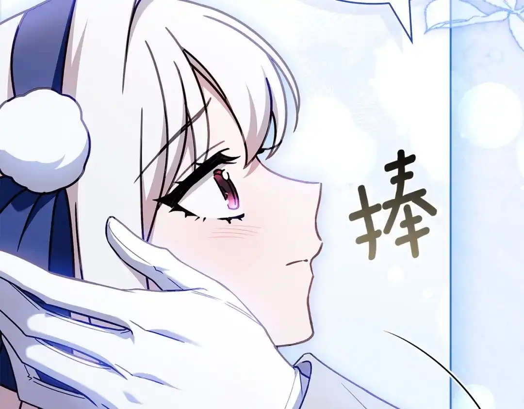 淑女想休息 第209话 弄巧成拙 第65页