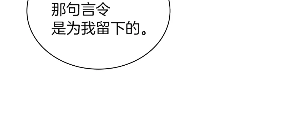 淑女想休息 第209话 弄巧成拙 第18页
