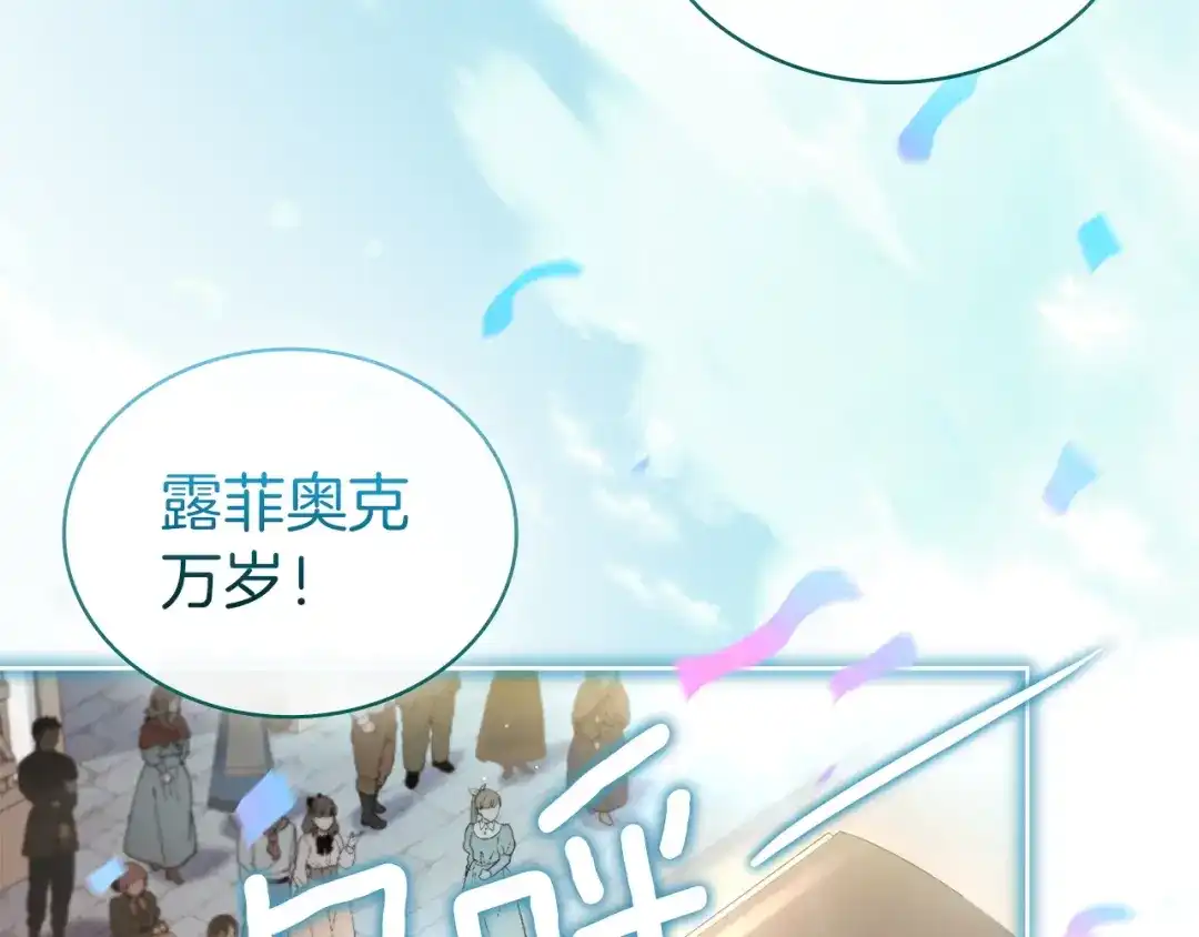 淑女想休息 第209话 弄巧成拙 第181页