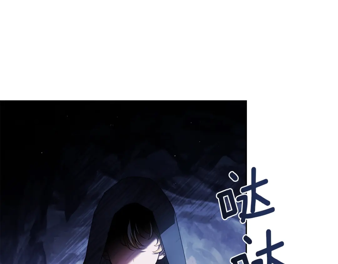 淑女想休息 第209话 弄巧成拙 第125页