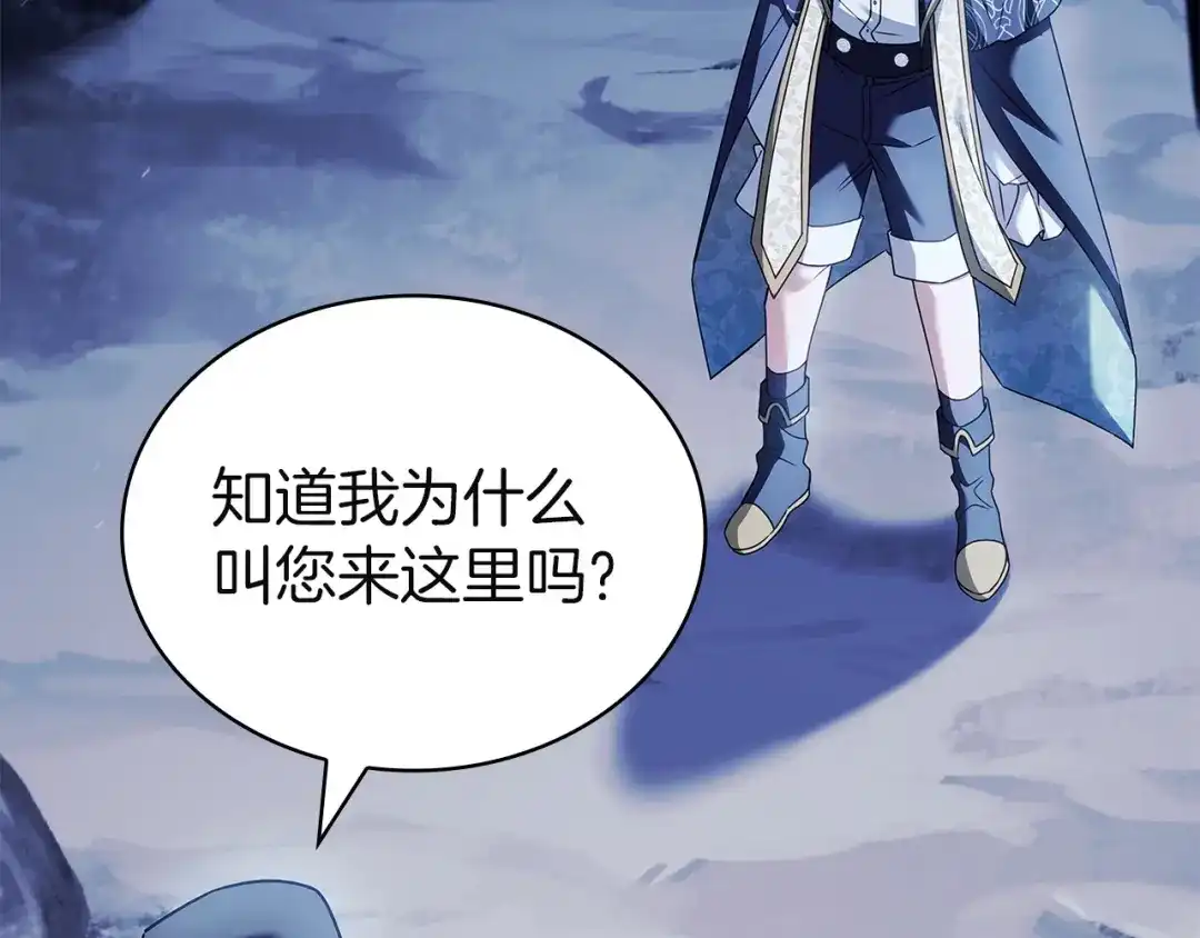 淑女想休息 第209话 弄巧成拙 第140页