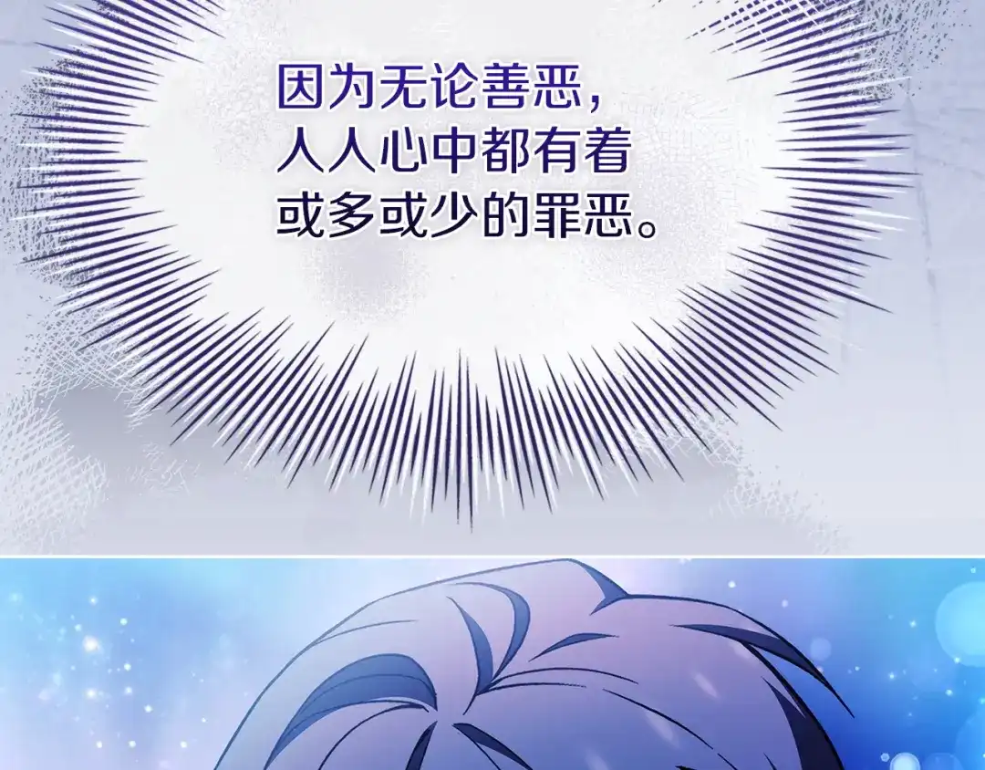 淑女想休息 第209话 弄巧成拙 第61页